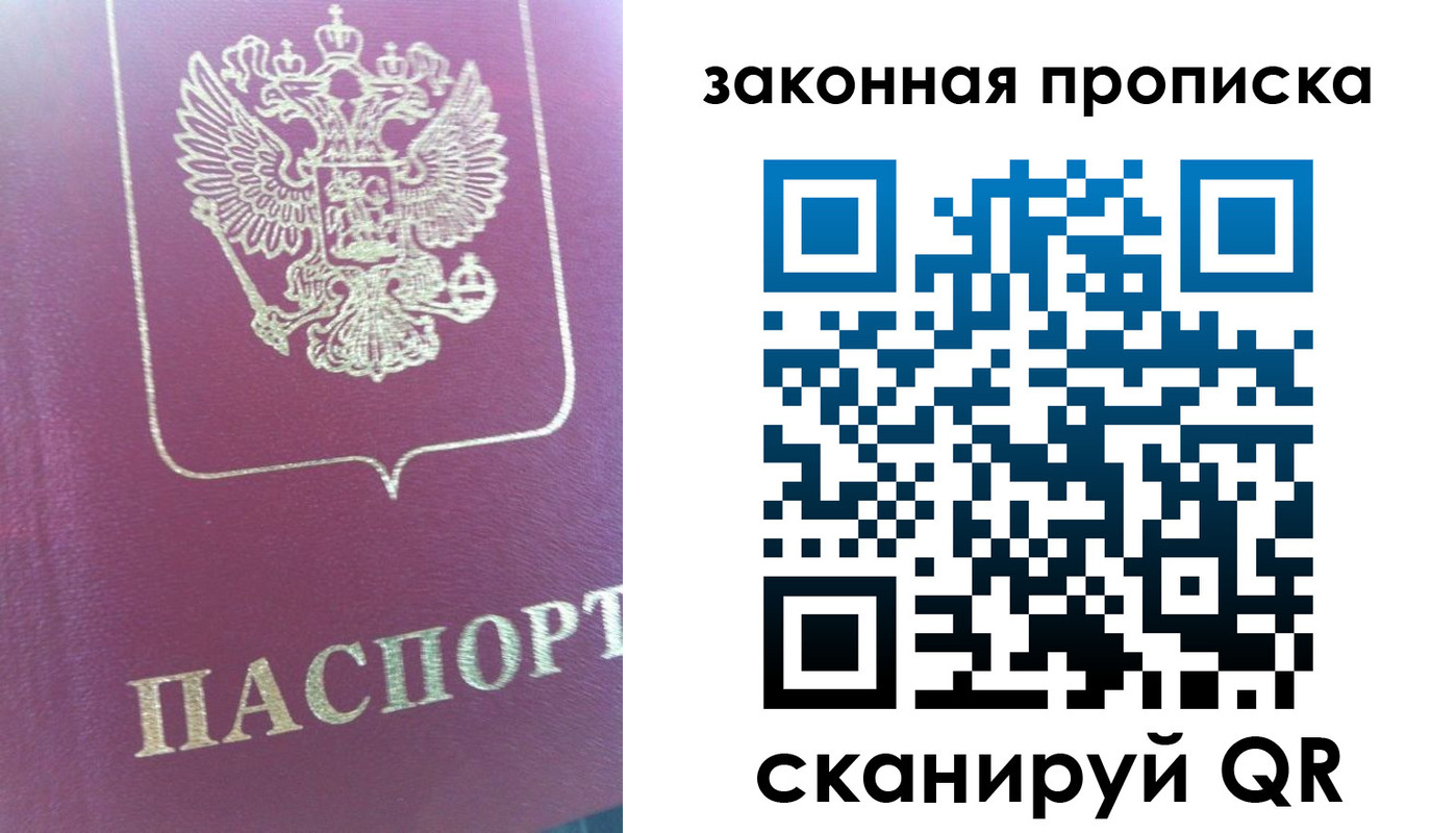 прописка штамп в Ленинск-Кузнецком