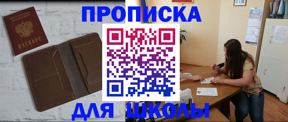 прописка для военкомата в Ленинск-Кузнецком