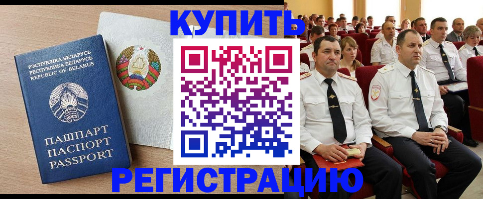 прописка в квартире в Ленинск-Кузнецком